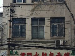 -津门永胜包子铺(哈尔滨道总店)