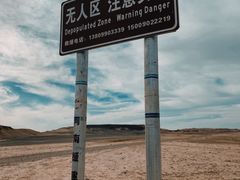-哈密雅丹大海道景区