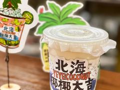 -椰椰大吉(侨港店)