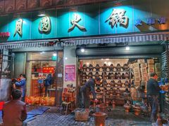 门面-洪长兴(云南南路店)