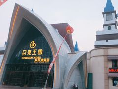 -贝壳王国博物馆