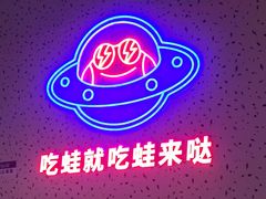 -蛙来哒(龙华壹方天地店)