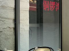-铜锣湾·有麝自然香(渝北财富中心店)