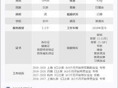 -鲸育宝宝月嫂(徐汇店)