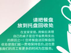 -宜家·瑞典风味餐厅(北京西红门店)