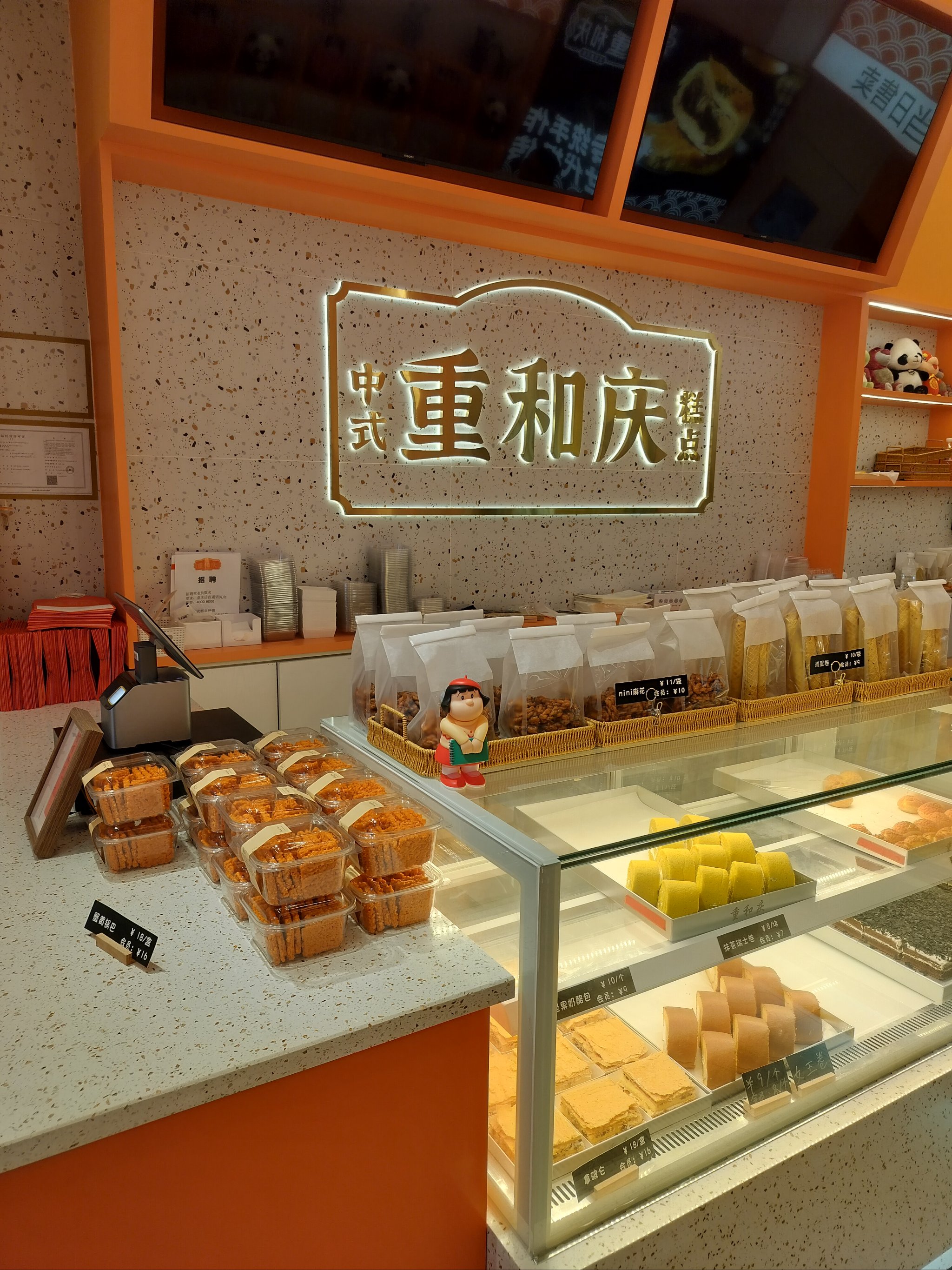 小区楼下的蛋糕店