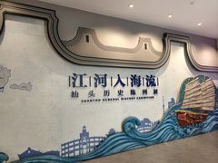 -汕头市博物馆