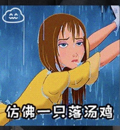 春雨不及撑伞☔️