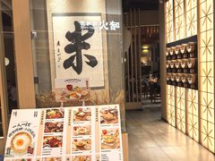 -味太助·银饭食堂(中华城店)