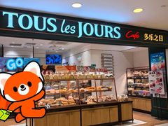 -多乐之日(王府井apm店)