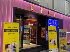 -火星工厂·桌游·团建聚会·轰趴馆(厦滘店)