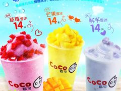 -CoCo都可(中闽嘉禾店)