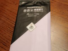-泰香米泰国餐厅(中大国际店)