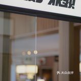 男士理发店/老有派头了