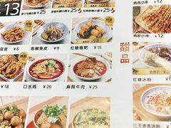 -五味小面(龙口东店)