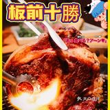👉🏻令人心动の烧肉❗明星也爱♥️鼓楼大街板前十勝❗