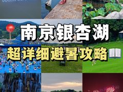 -南京银杏湖乐园