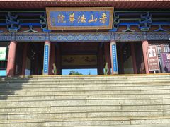 -石岛赤山风景区