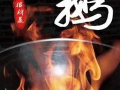 招牌菜柴火醉鹅-旺柴土灶农家菜(广宁百花广场商业步行街店)