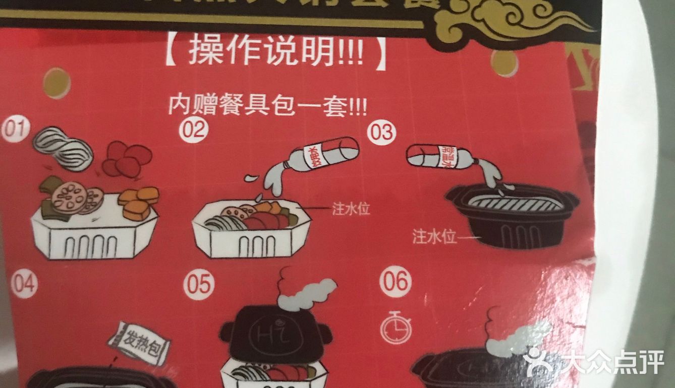 菜包，豆制品类。一包火锅底料