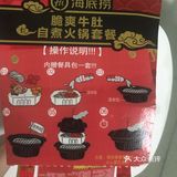菜包，豆制品类。一包火锅底料
