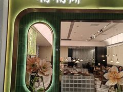 -喃喃椰·糟粕醋椰子鸡火锅(七堡花园店)