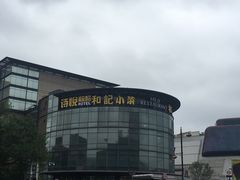 -和记小菜(七宝店)