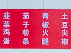 -张吉祥花椒肉火烧(老潍县美食城店)