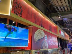 -阿甘锅盔(合生汇购物中心店)