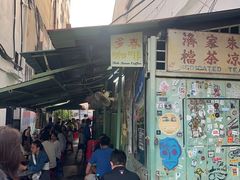 -多春茶室