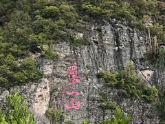 -武当山风景区