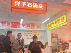 -四小区火锅·巷子里的重庆火锅(花照壁店)