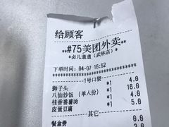 账单-卤儿道道(龙游路店)