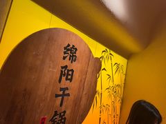 -六月雪干锅(涪城万达广场店)
