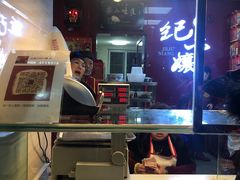 -王浩儿纪六孃甜皮鸭(乐山总店)