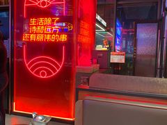 -丽伟的串·烧烤·砂锅(季景天地店)
