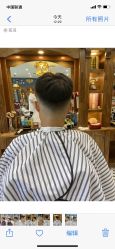 -贝勒爷专业男发