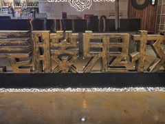-长藤鬼校(千禧店)