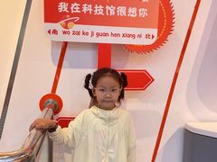 -陕西科学技术馆