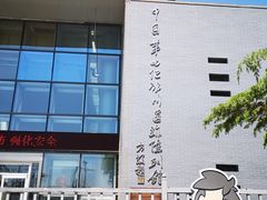 -中国第四纪冰川遗迹陈列馆