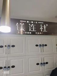 点击看大图 -镁连社·美联社