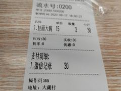 -大藏村拉面(保利首开·熙悦春天店)
