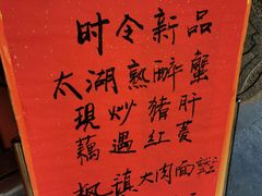 -同得兴 Since·1995 传统苏式面馆(嘉馀坊店)