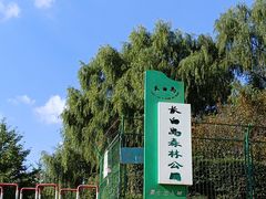 -长白岛森林公园