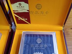 -宫品海参专卖店(静安大宁店)