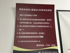 -天津市黄河医院