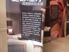 -百姓康洁洗浴中心