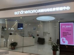 -美丽妈妈产后恢复中心(三林店)