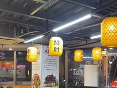 -长安后宰门水盆羊肉(新都心店)