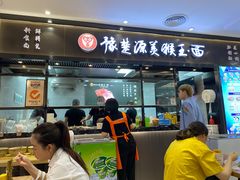 门面-豫楚源美猴王·面(武商广场店)